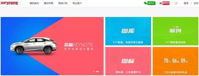 卖PPT模板也能月入过万?看看别人怎么做的