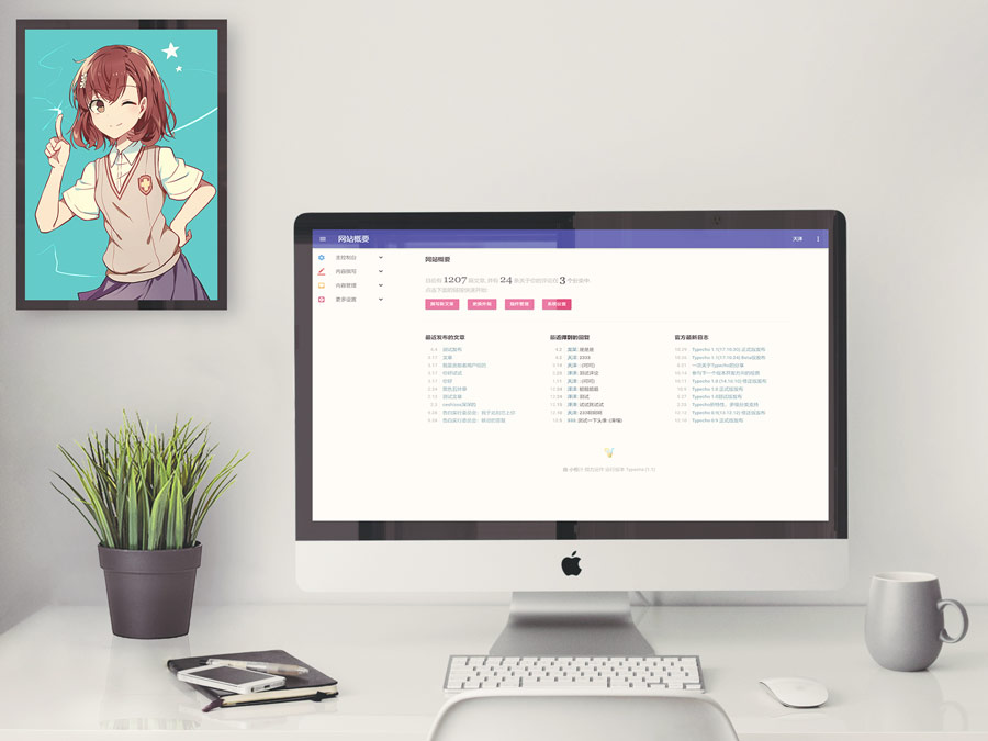 T-AdminTheme Typecho博客后台主题.jpg