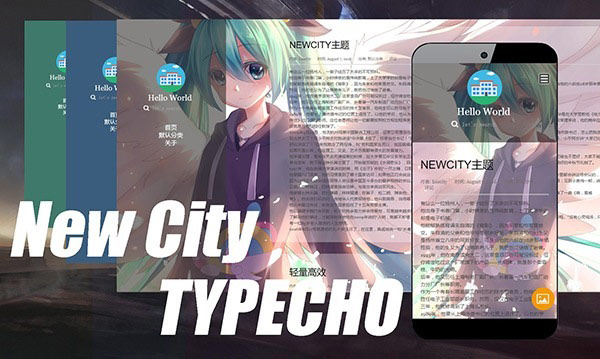 NEWCITY全透明自适应Typecho主题.jpg