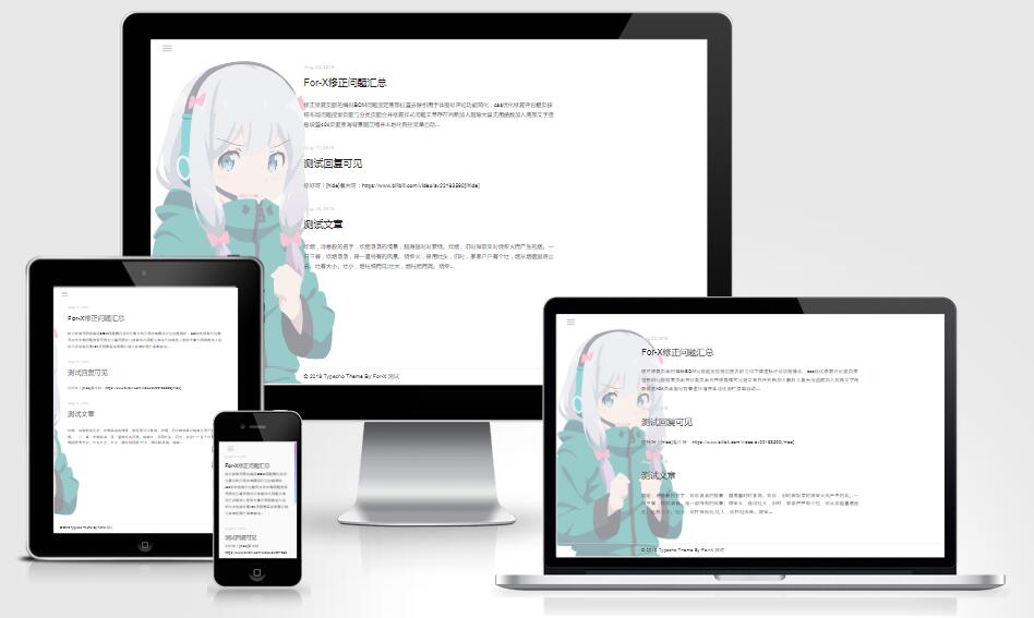 For-X简洁自适应Typecho模板.jpg