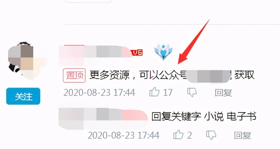 看完即可上手操作的网赚项目——B站专栏卖小说（后期纯属被动收入）