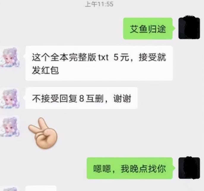 看完即可上手操作的网赚项目——B站专栏卖小说（后期纯属被动收入）