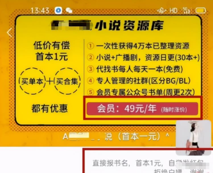 看完即可上手操作的网赚项目——B站专栏卖小说（后期纯属被动收入）