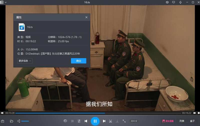 网络剧《东北往事之黑道风云20年》1-23集无删减版国语中文字幕高清合集