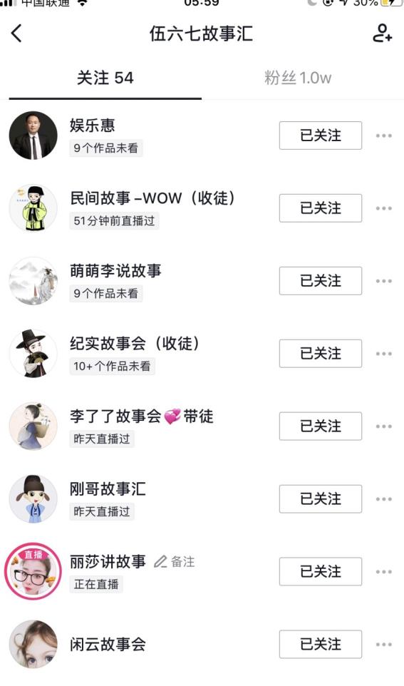 抖音村长故事会项目玩法,多种快速变现渠道【视频课程】