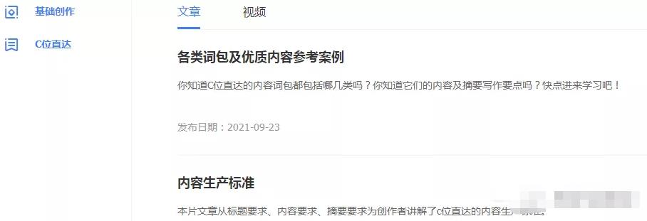 小白搬砖项目,发一篇文章10元,轻松日入100+