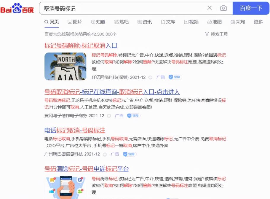 取消电话标记，月入数万的无本项目