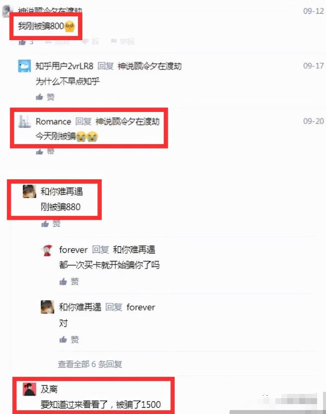 揭秘：闲鱼电话卡回收项目，简单操作日赚650？