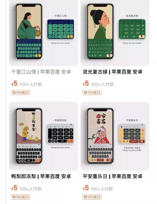 零成本卖输入法模板，月入8000元