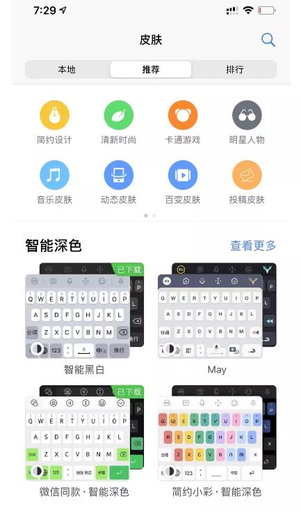 零成本卖输入法模板，月入8000元