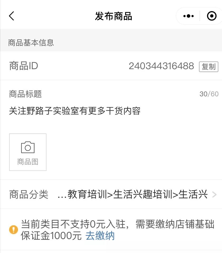 鸟哥笔记,直播带货,野路子实验室,拼多多,拼多多,策略,电商 鸟哥笔记,直播带货,野路子实验室,拼多多,拼多多,策略,电商