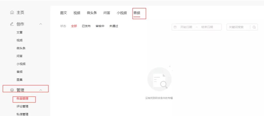简单暴力操作，音频合成一天200+，头条号音频搬砖赚钱项目了解下