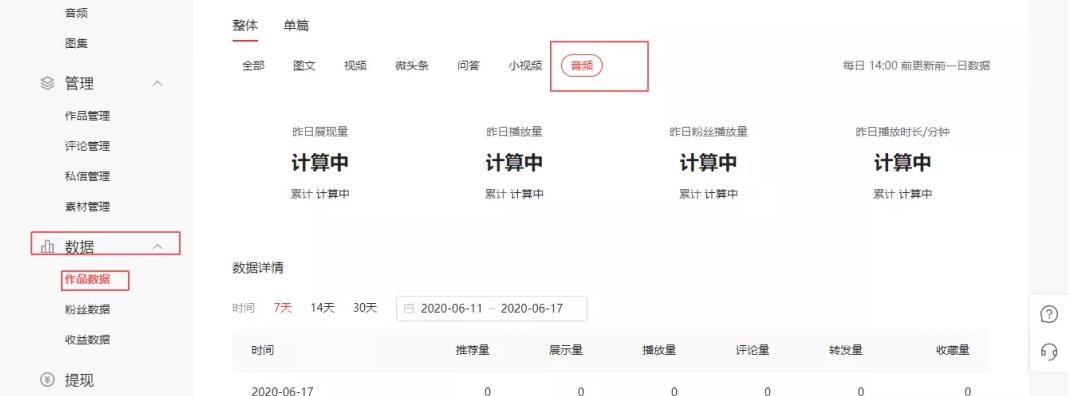 简单暴力操作，音频合成一天200+，头条号音频搬砖赚钱项目了解下