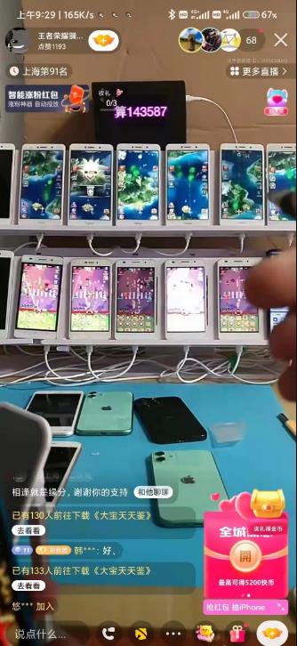 全自动游戏挂机项目,日赚300+,给准备入行的你