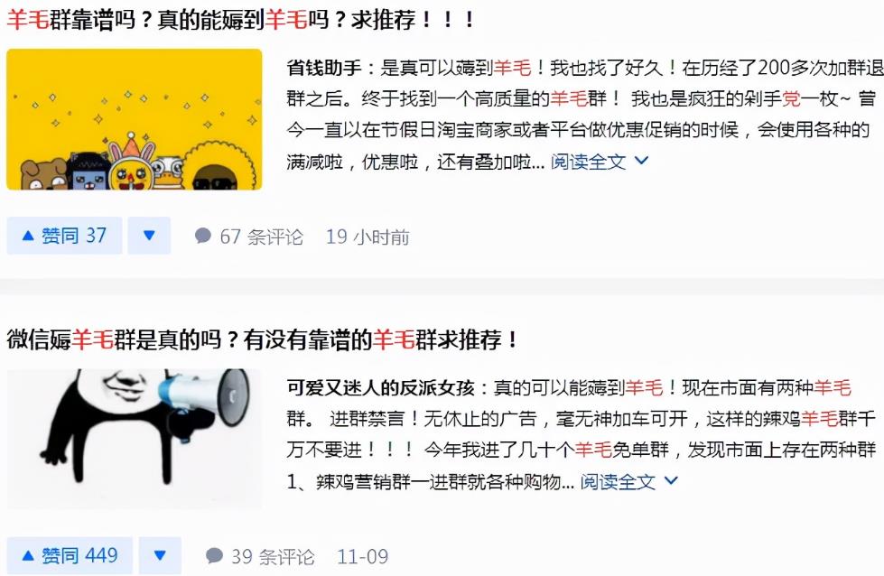 长期赚钱项目:羊毛线报群无脑赚钱项目解析