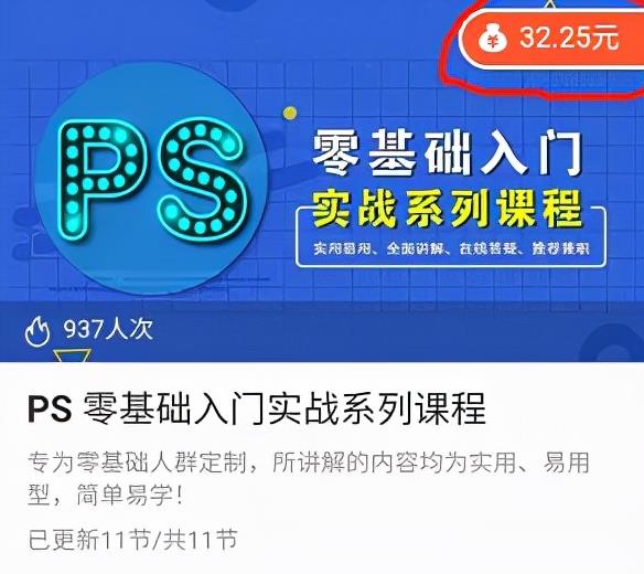 新手可操作项目,课程分销,如何月入200+?