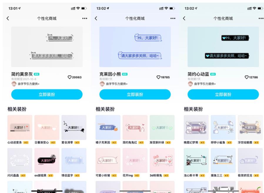 QQ免费领取三款最新限免炫酷气泡