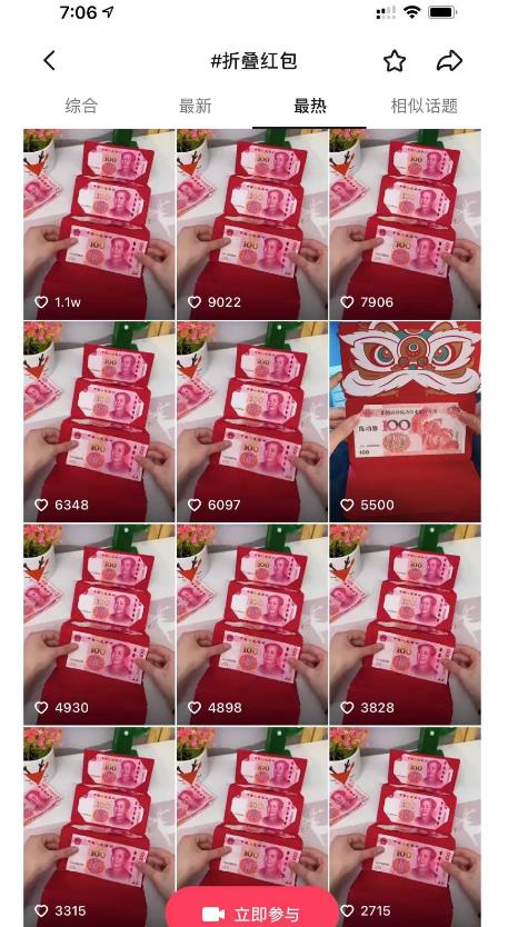 借助折叠红包，日赚十万元