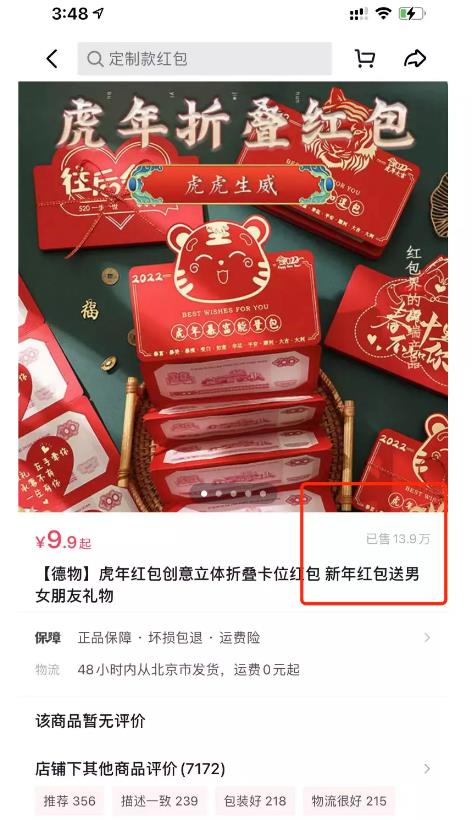 借助折叠红包，日赚十万元