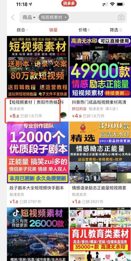 批量下载视频,月入十万操作思路