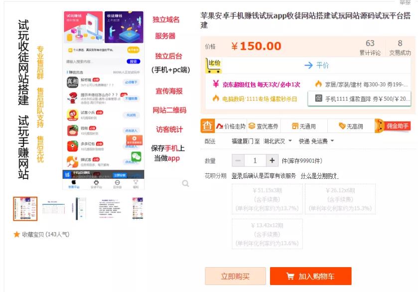 分享一个简单无脑适合新人的项目，苹果试玩了解下！附实操方法！