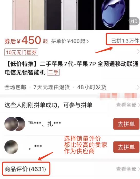 闲鱼倒卖二手苹果手机日入过千，价格差捞钱掘金