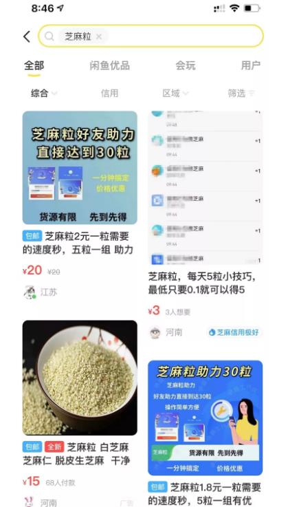 抖音虚拟资源赚钱项目，价值上万