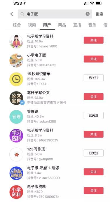 抖音虚拟资源赚钱项目，价值上万