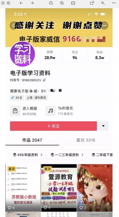 抖音虚拟资源赚钱项目，价值上万