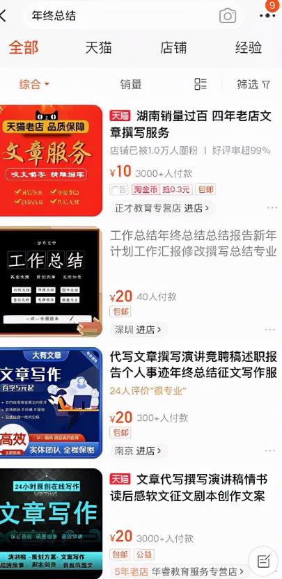 年底需求虚拟资料，又是一个日赚200项目！