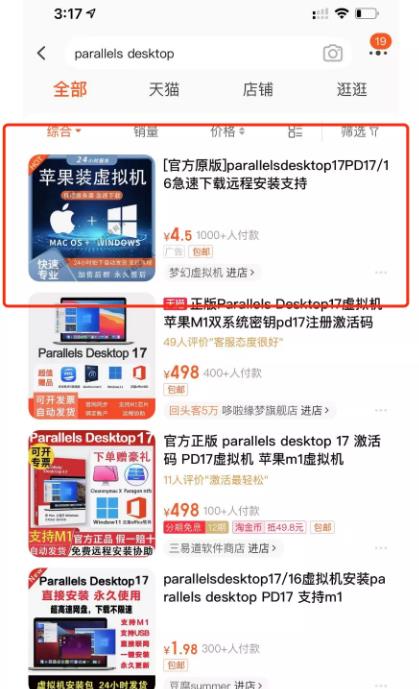 解锁两款常用软件，借助软件有人月入50000