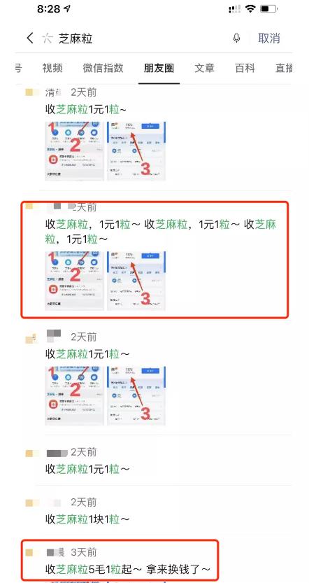 修复逾期记录，日赚1000元