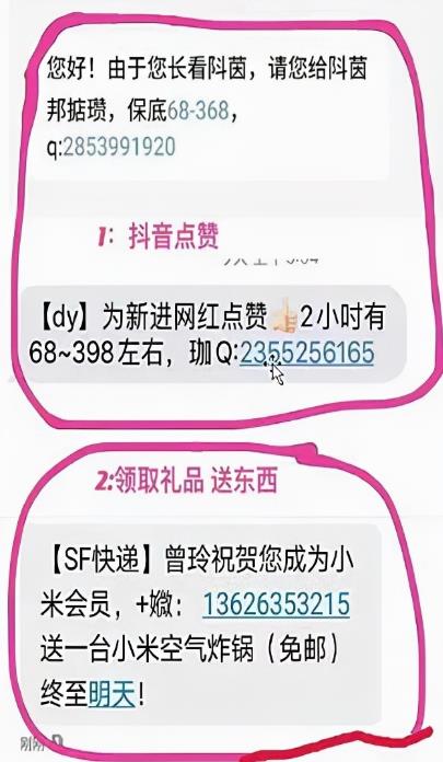 项目拆解:有人靠回收垃圾短信日赚300+!