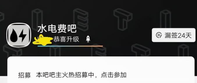 蓝海赚钱项目：电费充值CPS，日增收入200+