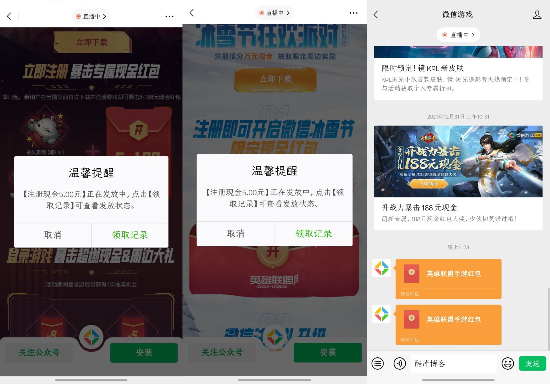 英雄联盟微信区新用户领10元