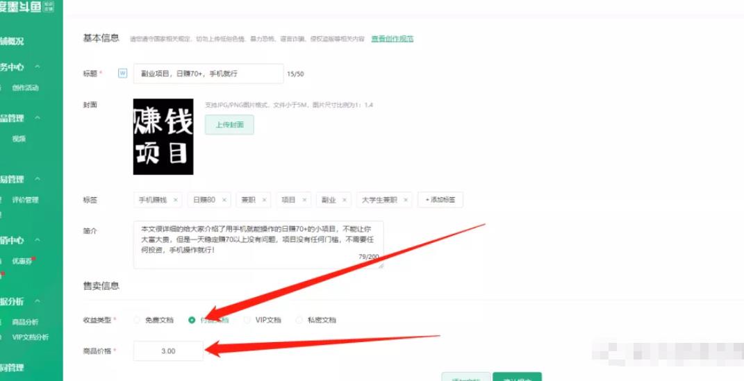 怼量赚钱法，一个信息差项目，0投资！