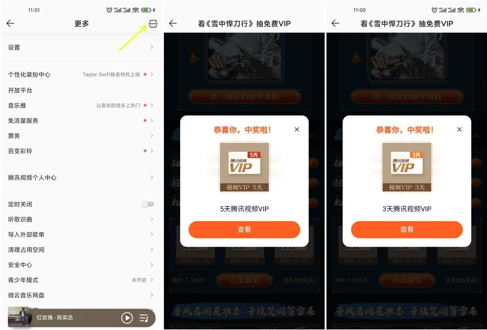 雪中悍刀行抽1~8天腾讯视频
