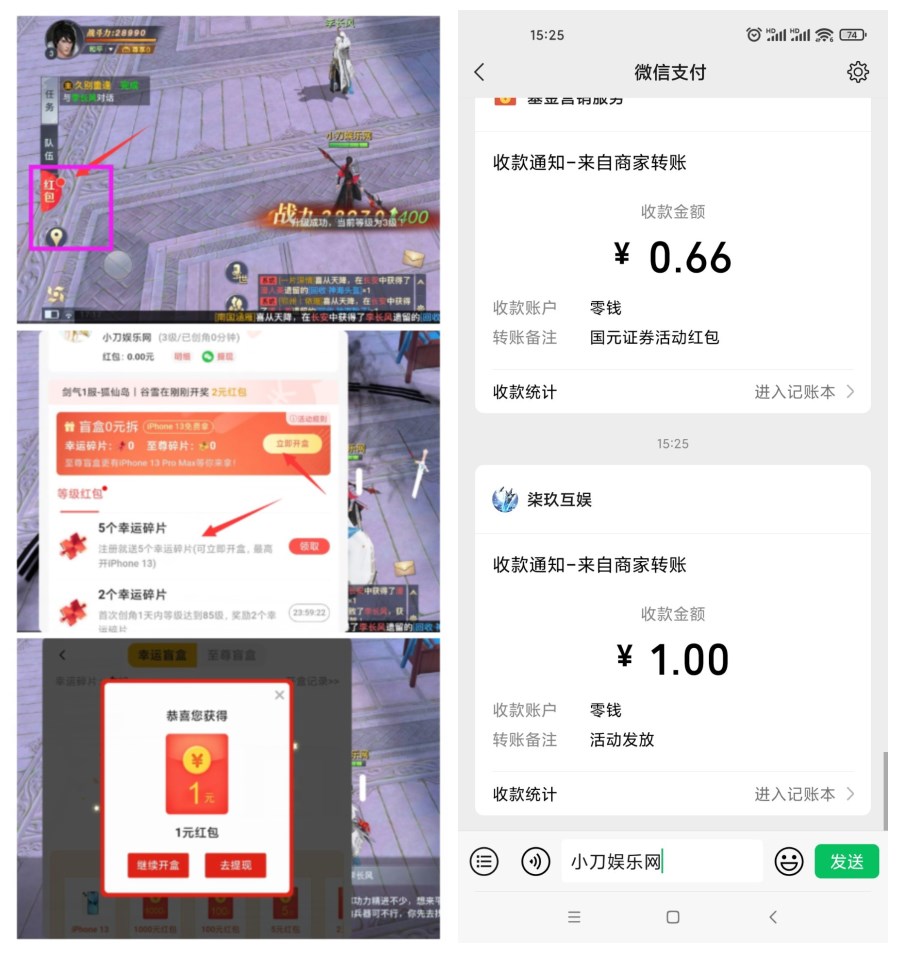 九灵神域手游领1元微信红包