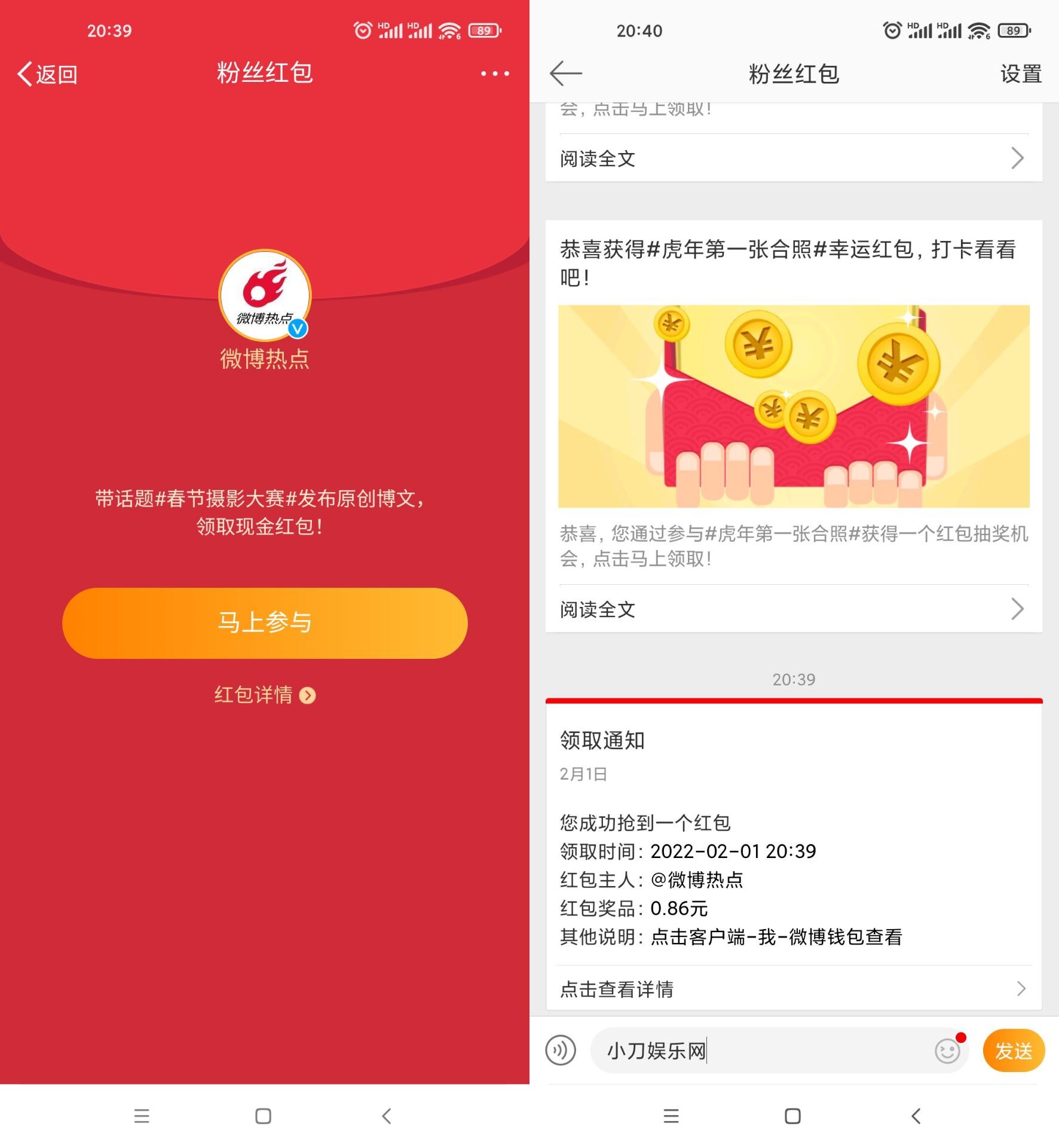 微博老用户抽5个随机红包秒到