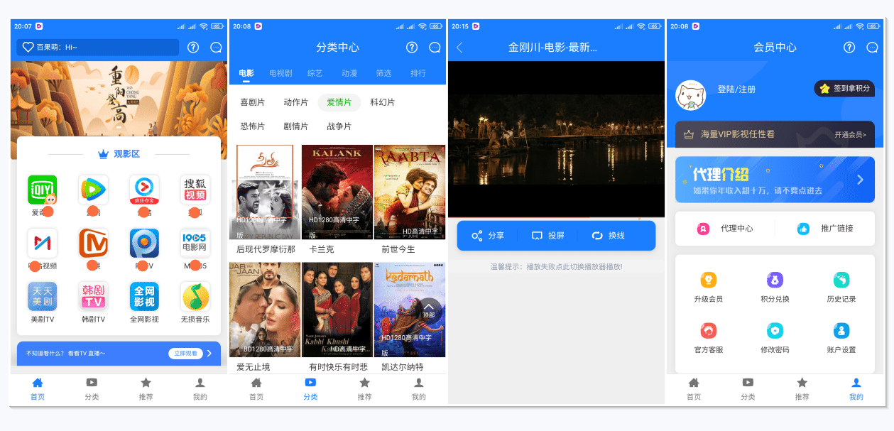 七彩影视双端收费模块投屏原生播放器修复版源码及全开源前后端文件