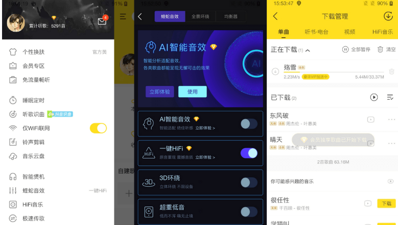 软件推荐[Android]酷我音乐v10.0.8.0 for Android 去广告VIP版