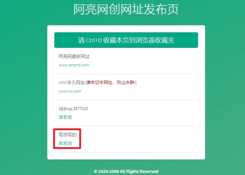 阿亮网创72计第39计:活码技术,让二维码(链接)永不失效