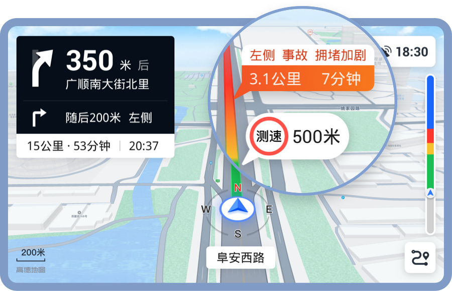 高德地图车机版 AUTO v6.1.0.600437 正式版-小车博客