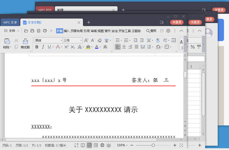 WPS Office 2019_11.8.2.11542_专业增强版-小车博客