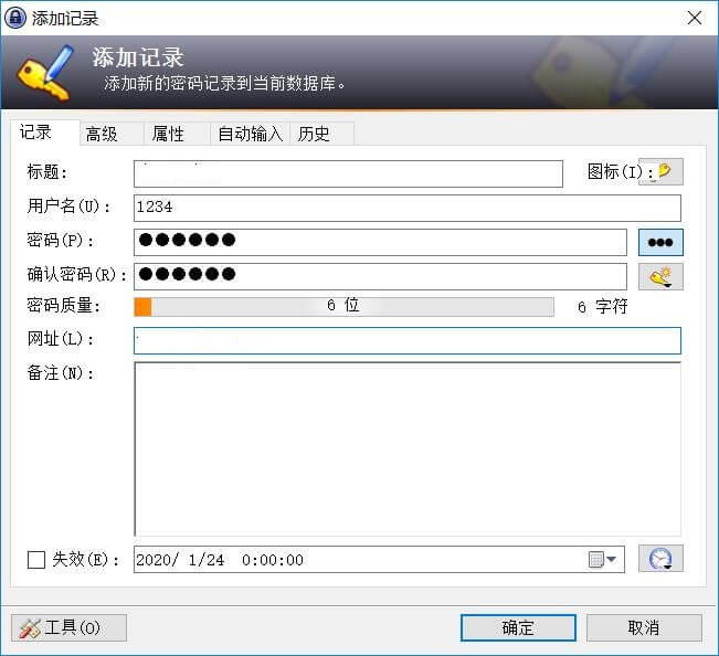 #Windows#开源密码管理 KeePass v2.50 便携汉化版