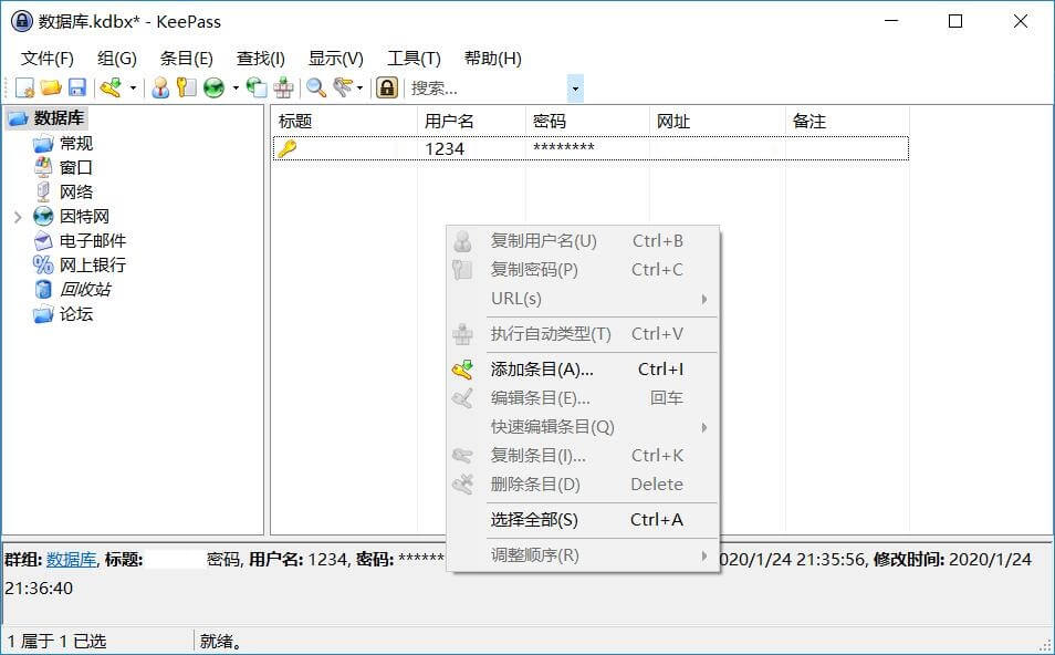 #Windows#开源密码管理 KeePass v2.50 便携汉化版