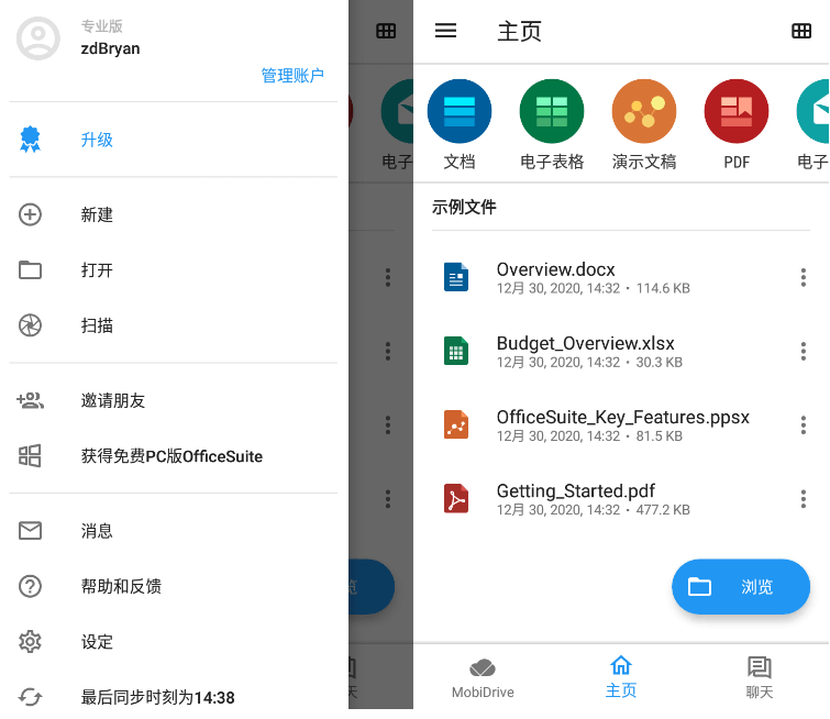 #Android#OfficeSuite + PDF v12.4.41551_解锁高级版