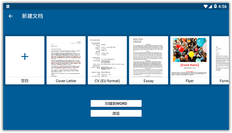 #Android#OfficeSuite + PDF v12.4.41551_解锁高级版