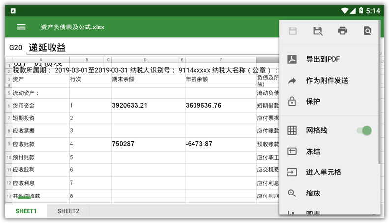 #Android#OfficeSuite + PDF v12.4.41551_解锁高级版