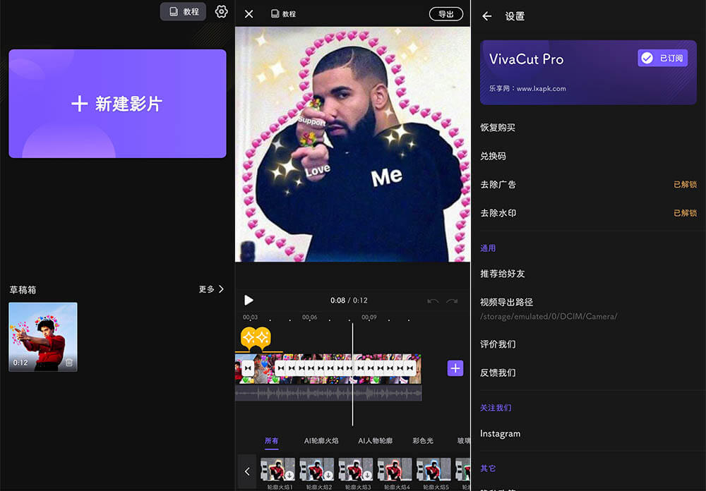#Android#专业视频剪辑 VivaCut v2.12.3 高级专业破解版